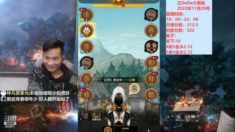 【2022-11-20 20点场】三DeDe：大师场第二十一天