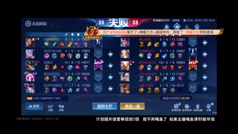 王者荣耀七周年3