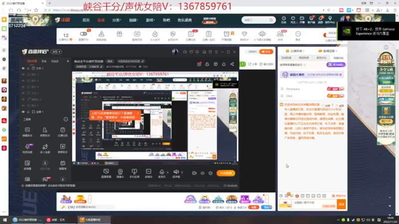 【2022-11-26 18点场】峡谷杀神酱油瓶：备战全平台德杯预选赛
