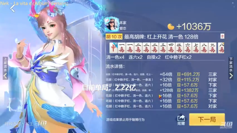 百变玩法，2把在弄1.1亿，今天4小时血赚3亿，光荣下播