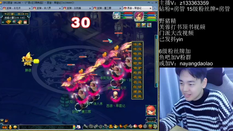 【2022-11-26 00点场】梦幻你波哥：水友4大唐难民级