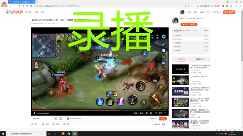 【2022-11-26 19点场】FBF丶飞总：国服猴子一张办卡永久上车
