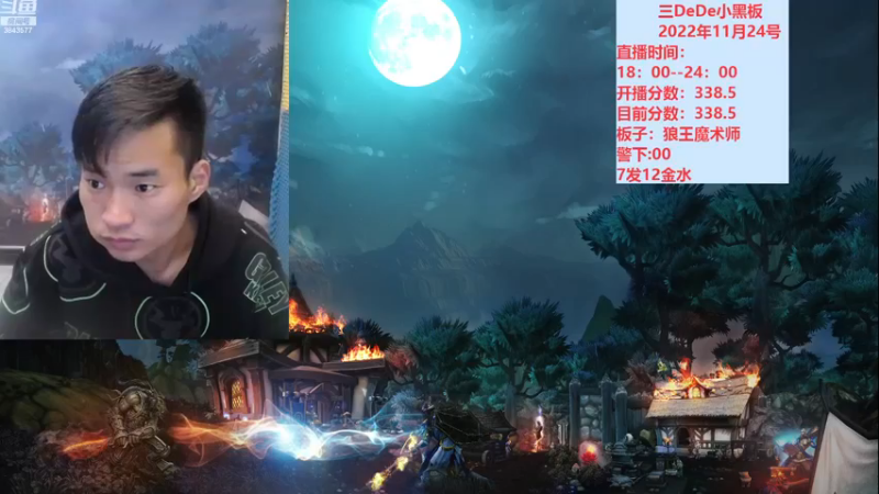 【2022-11-25 18点场】三DeDe：大师场第二十三天