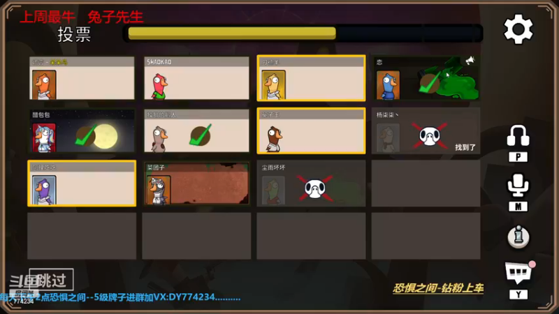 【2022-11-25 22点场】主播谎言言：【言桑】鸭鸭狼人杀