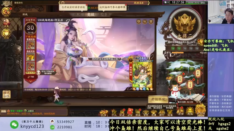 【2022-11-25 18点场】丶砍你焉用菜刀：激昂三国杀！