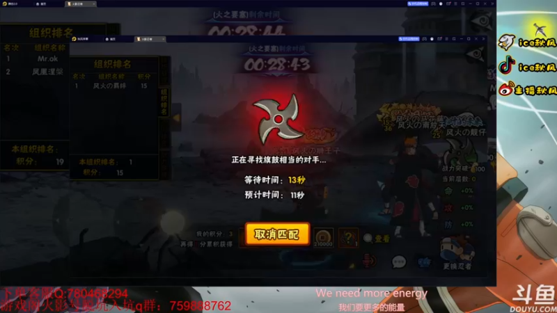 【2022-11-26 20点场】ice秋风：周六打打要塞跨服争霸