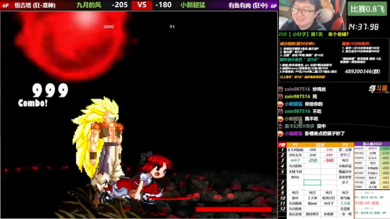 【2022-11-25 21点场】那日的风：【MUGEN】双倍减分