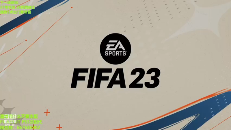 【2022-11-26 14点场】泽元元元元：FIFA23平民阵周赛回归！