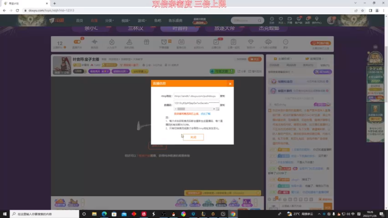 【2022-11-26 18点场】叶音符：叶音符:九头蛇英雄专场