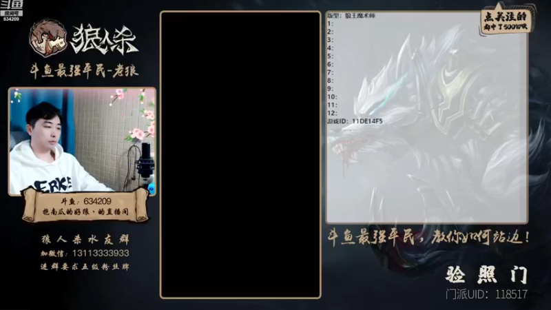 【2022-11-25 16点场】EA丶老狼：#狼人杀官方#最强平民教你如何站边！