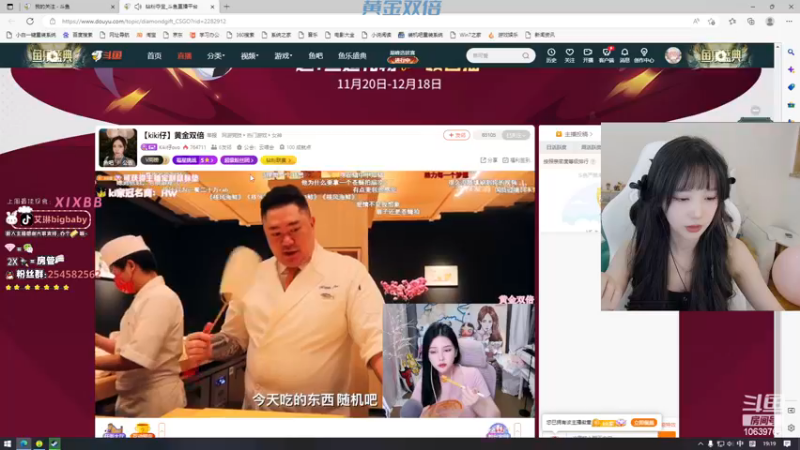 【2022-11-24 19点场】艾琳bigbaby：【今日双倍】一个欧气满满的主播