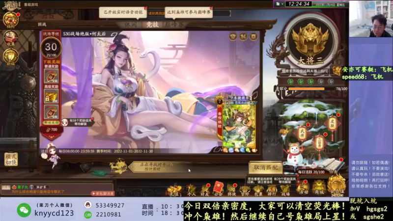 【2022-11-25 12点场】丶砍你焉用菜刀：激昂三国杀！