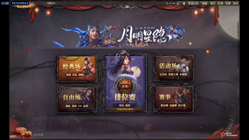 【2022-11-26 18点场】一个老司机丶：今天天气很晴朗。