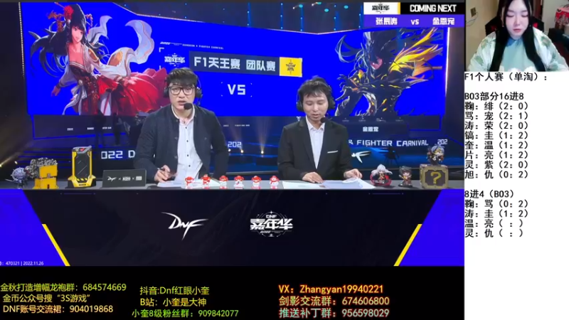 【2022-11-26 18点场】红眼小奎：研究生毕业or重修？F1天王赛开赛