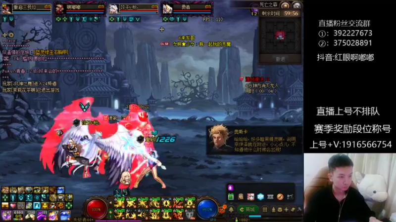 【2022-11-26 00点场】红眼啊嘟嘟：上分赛季奖励+OB点将