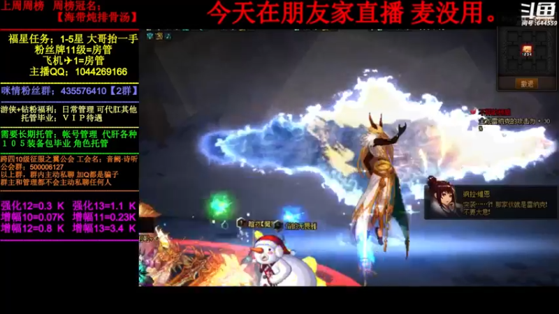 【2022-11-25 16点场】DNF咪情：国服跨四2指励志主播。