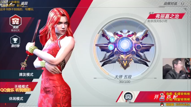 【2022-11-25 18点场】毕游侠：情报？情报！