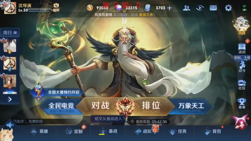 【2022-11-26 09点场】国服老狐狸：国服妲己：今天休息一天
