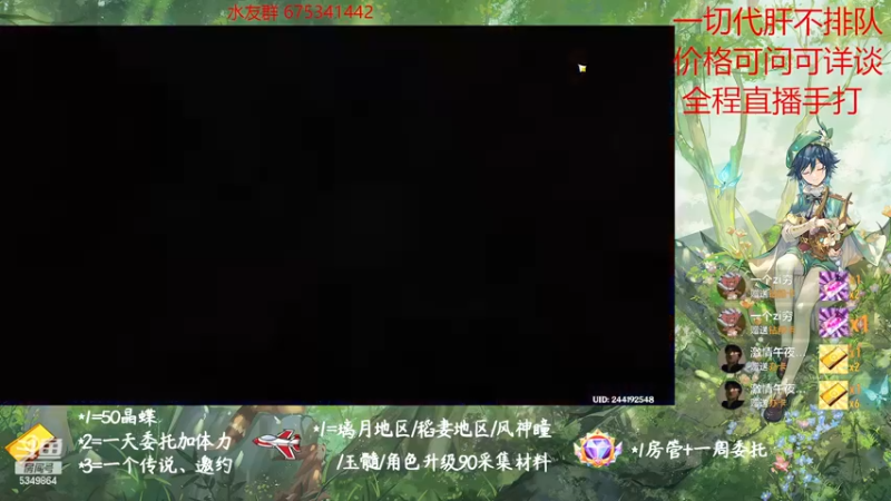 【2022-11-25 15点场】请叫我总攻大人丶：原神探图/钓鱼/日常/晶蝶