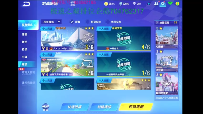 【2022-11-26 16点场】飞车计时k神：9点垫底赛！