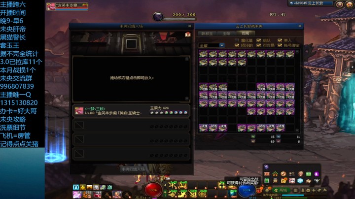 未央源记之52张6上了10张7单人？？