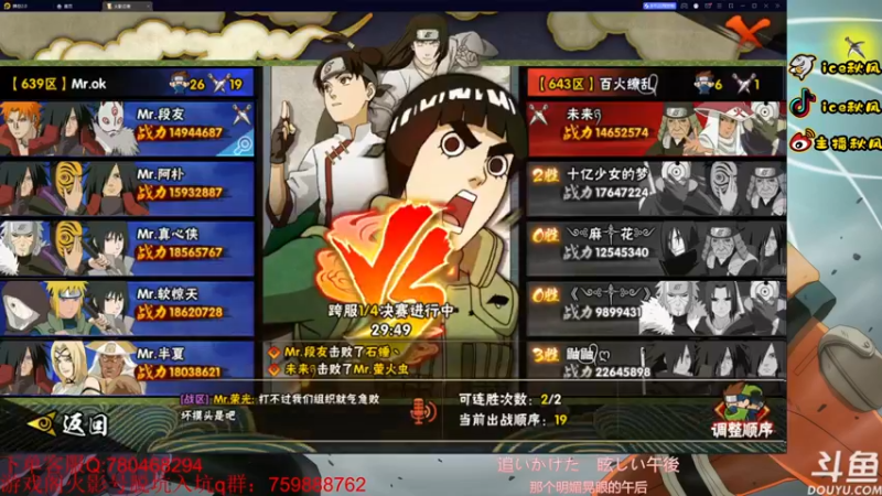 【2022-11-25 22点场】ice秋风：周五打打跨服争霸