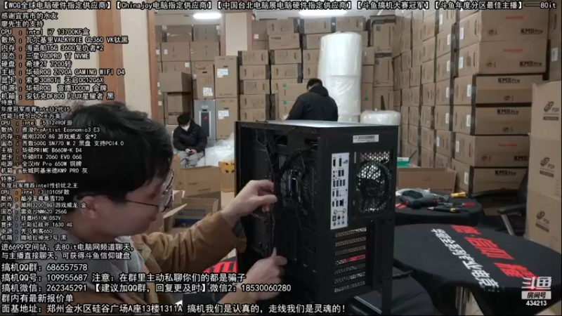 【2022-11-26 15点场】80it电脑网：郑州80it：送电脑啦！斗鱼水友搞机大赛