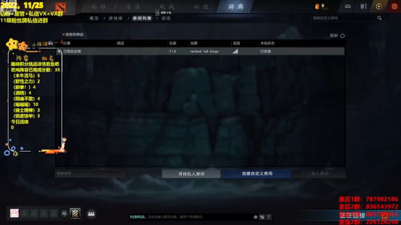 【2022-11-25 15点场】陌小陌：皇后局趣味阵容挑战！！冲！