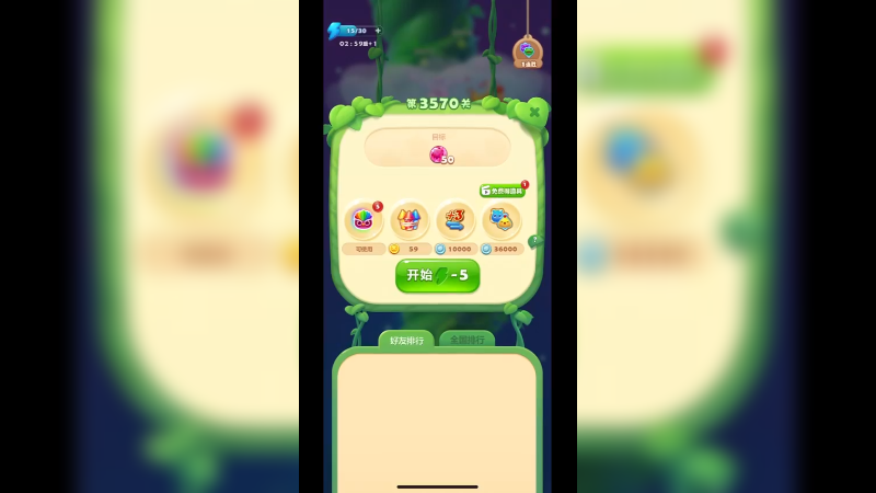 开心消消乐好玩2