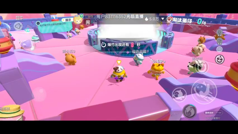 【2022-11-24 11点场】瑾萱吖丫：蛋仔派对撞走不开心～