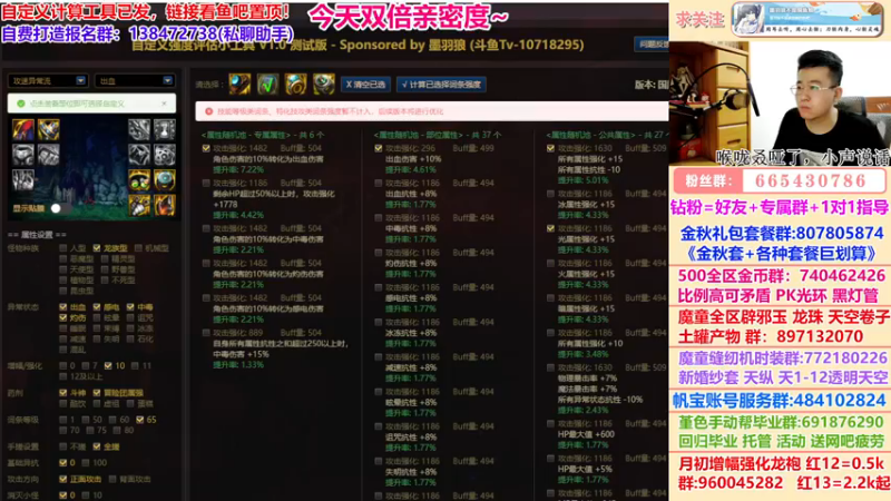 【2022-11-25 17点场】墨羽狼不是摸鱼娘：今晚来个50w点券富哥们打造