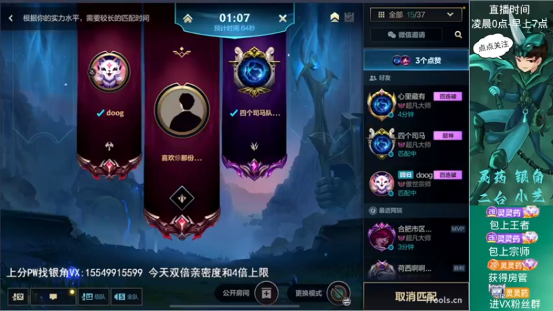 【2022-11-26 06点场】灵药LoveLing：灵药：凯隐打野版本答案！双倍亲密度！