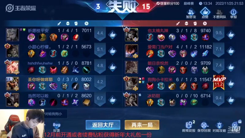 【2022-11-25 22点场】韩跑跑ovo：梦泪 gemini 五排~