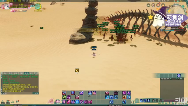 【2022-11-26 17点场】花舞剑：奶毒散排2500