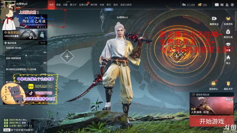 【2022-11-25 18点场】哦呦orz：【小奶团】今天四倍亲密度上限呦～