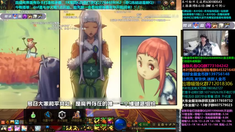 【2022-11-26 12点场】DNF木叶剑心：木叶:看看dnf嘉年华 发布会