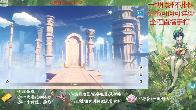 【2022-11-26 09点场】请叫我总攻大人丶：原神探图/钓鱼/日常/晶蝶