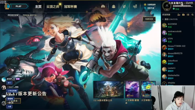 【2022-11-26 17点场】迅哥丶雨霖铃：二台国服上分！