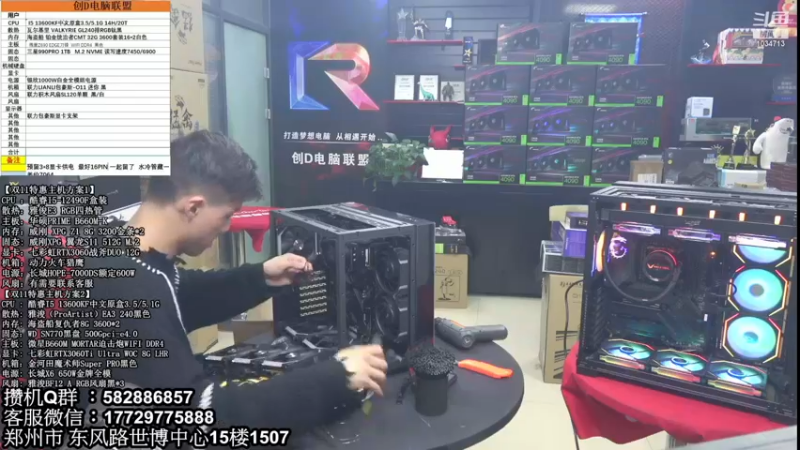 【2022-11-26 17点场】创D电脑联盟：郑州创D：双11英特尔ARC游戏配置推荐