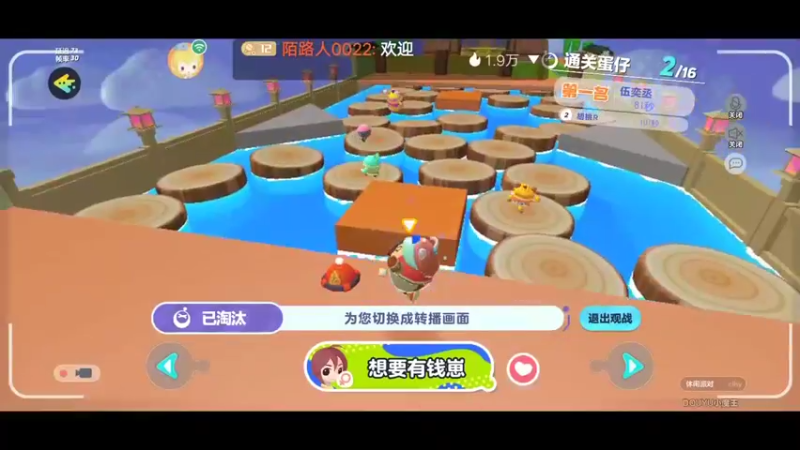 【2022-11-23 08点场】陌路人0022：小懒蛋冲冲冲