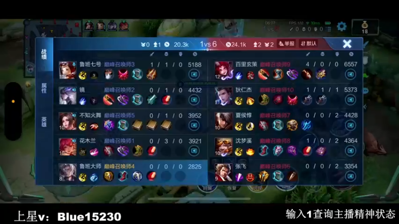 【2022-11-25 22点场】BLUE呀丶：先解说后巅峰赛国服~