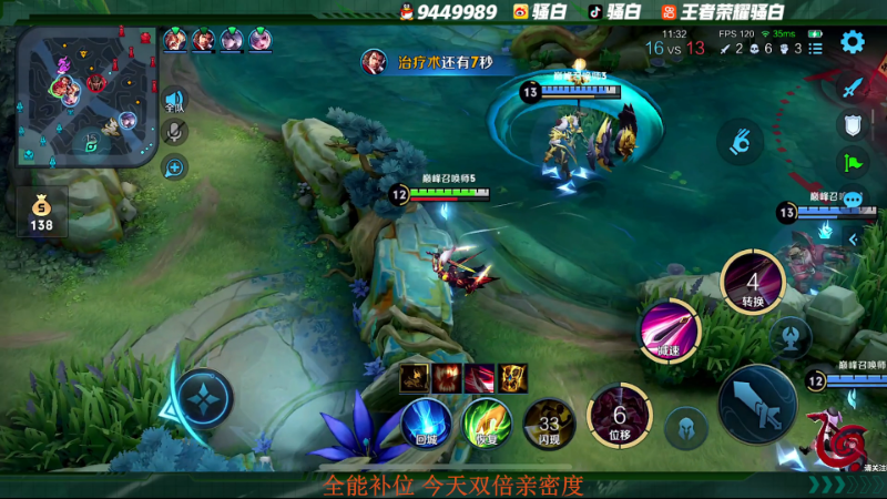 我在斗鱼看骚白直播王者荣耀