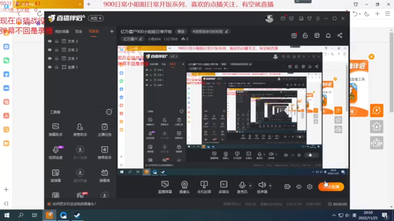 【2022-11-25 20点场】小痴484：亿万僵尸900小姐姐日常开饭