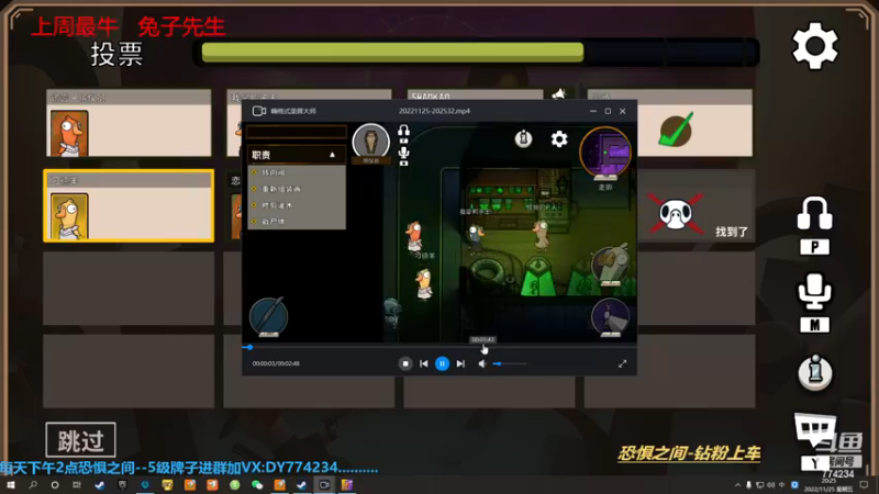 【2022-11-25 20点场】主播谎言言：【言桑】鸭鸭狼人杀