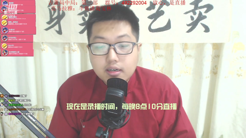 胖子后悔