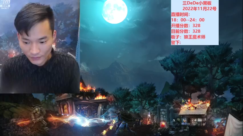 【2022-11-22 18点场】三DeDe：大师场第二十三天