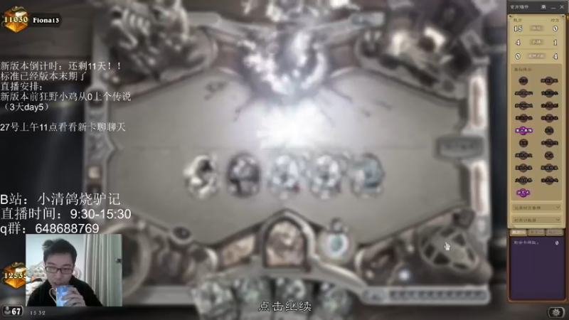 【2022-11-26 15点场】驴鸽LvGe：每套卡组都有它的灵魂！