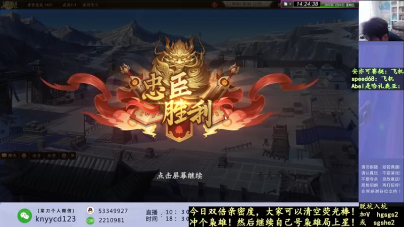 【2022-11-25 14点场】丶砍你焉用菜刀：激昂三国杀！