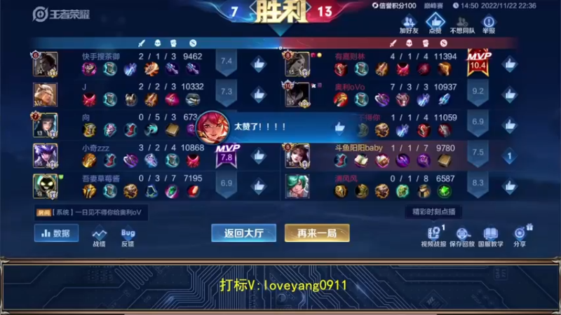 【2022-11-22 22点场】阳阳Yc：2w分貂蝉 冲2400分