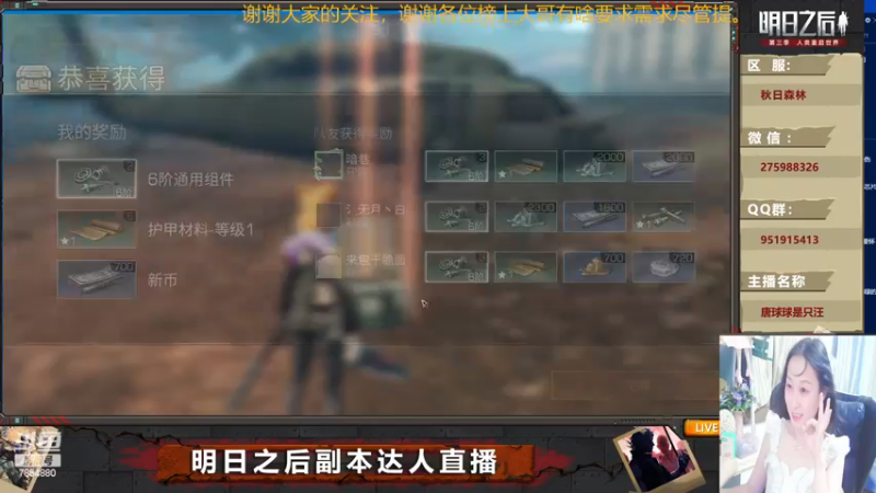 【2022-11-25 23点场】唐球球是只汪：明日带本啦（秋日森林）
